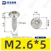 Tornillos Autorroscantes Antirrobo de Cabeza Redonda Torx de Acero Inoxidable 304 Tornillos Autorroscantes Torx Gb7380 M2-M6
