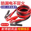 Cable de conexión de batería de coche encendido artefacto de arranque de emergencia pinza de cocodrilo 1000A Cross River Dragon cable de fuego