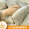 Juego de Cuatro Piezas de Algodón Puro Cepillado Clase A Tamaño Completo, Funda de Edredón Engrosada para Otoño e Invierno, Sábana Bajera, Juego de Cama, Juego de Tres Piezas para Dormitorio