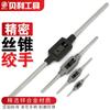 Llave de macho Bailey roscado a mano ajustable manual escariador máquina de roscar