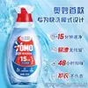 El Nuevo Detergente para Ropa Omo Quick-Wash Limpia en 15 Minutos, Baja Espuma, Fácil de Blanquear, Sin Residuos, Elimina Manchas, Limpia y Suaviza