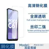 Para filme temperado millet POCO C61 xiaomi tela cheia transparente serigrafia capa protetora anti-espião não é tampa superior
