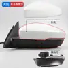 Adecuado para 17 y 19 Volkswagen New Santana Carcasa de Espejo Retrovisor Cubierta Trasera de Reversa Marco de Espejo Lente Reflectante Luz de Giro