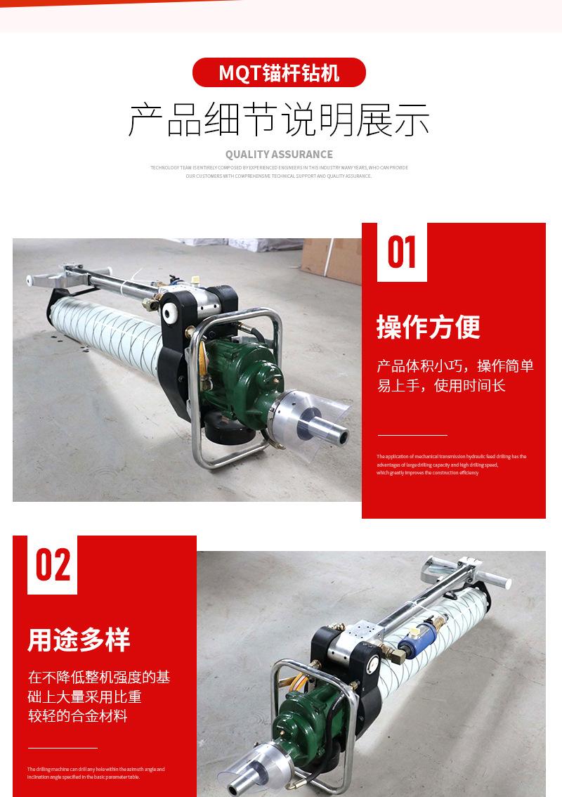 MQT锚杆钻机详情_07.jpg