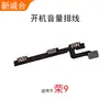 Cable de encendido y volumen adecuado para Honor 20/Honor 70/Honor 80/Honor 60Se/Honor 30Pro/Honor 30S/Honor 400