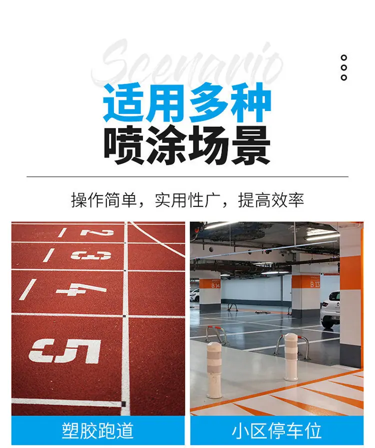 冷喷划线机详情图版本三 (4)