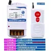 Consultas em Massa para Interruptor de Controle Remoto Sem Fio para Bomba d'Água 220V/380V, Interruptor de Alimentação de Controle de Alta Potência Venda por Atacado