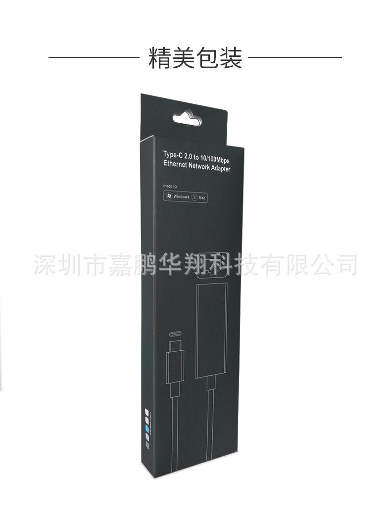 type-c2.0单网卡黑
