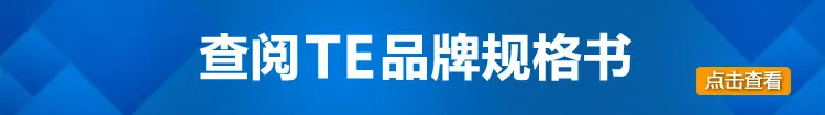 TE系列图间隔条