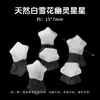 Jingde Joyería Cristal Fantasma Copo de Nieve Blanco Natural Cuentas Sueltas Individuales Cuentas Redondas Cubo de Azúcar Accesorios para Joyería DIY Venta al por Mayor