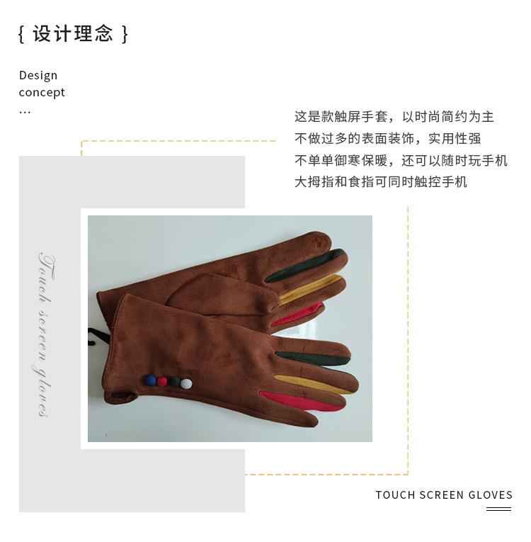 拼色麂皮绒手套_02.jpg