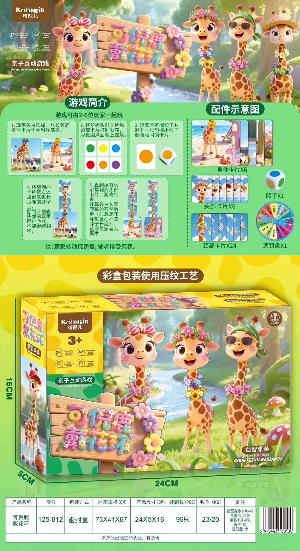 125-812效果图