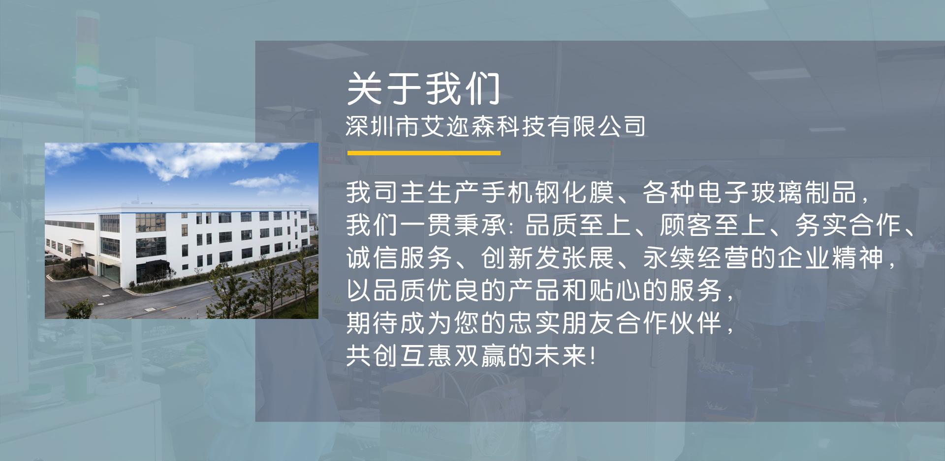 艾迩森公司介绍