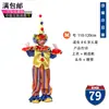 B 820000 día festivo ropa de niño mar una variedad de linda ropa de cosplay de payaso ropa divertida Beijing cabello