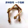 Cultivador rotatorio aflojamiento profundo clip de pera en forma de U, clip de arco de tres ruedas y cuatro ruedas, modelos completos con tuercas