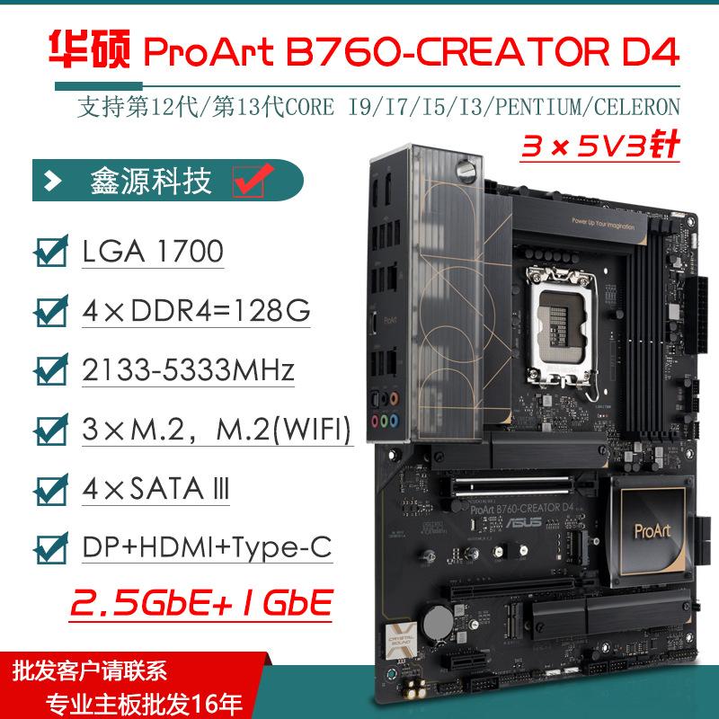 ProArt-B760-CREATOR-D4