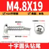 Tornillos autorroscantes de cabeza redonda Phillips de acero inoxidable 410, tornillos autorroscantes de cola de milano, pernos autorroscantes M4.2-M4.8