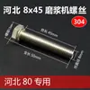 Hebei León de Hierro / Zhenjiang Rascador de Máquina de Moler Tornillo Piezas Acero Inoxidable 304 Acoplador de Máquina Comercial de Leche de Soya