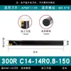 Suporte de ferramenta CNC 300r, suporte de ferramenta antivibração, suporte de ferramenta de fresagem, suporte de ferramenta de voo, suporte de ferramenta de fresa de topo para centro de usinagem cnc1135R0.8