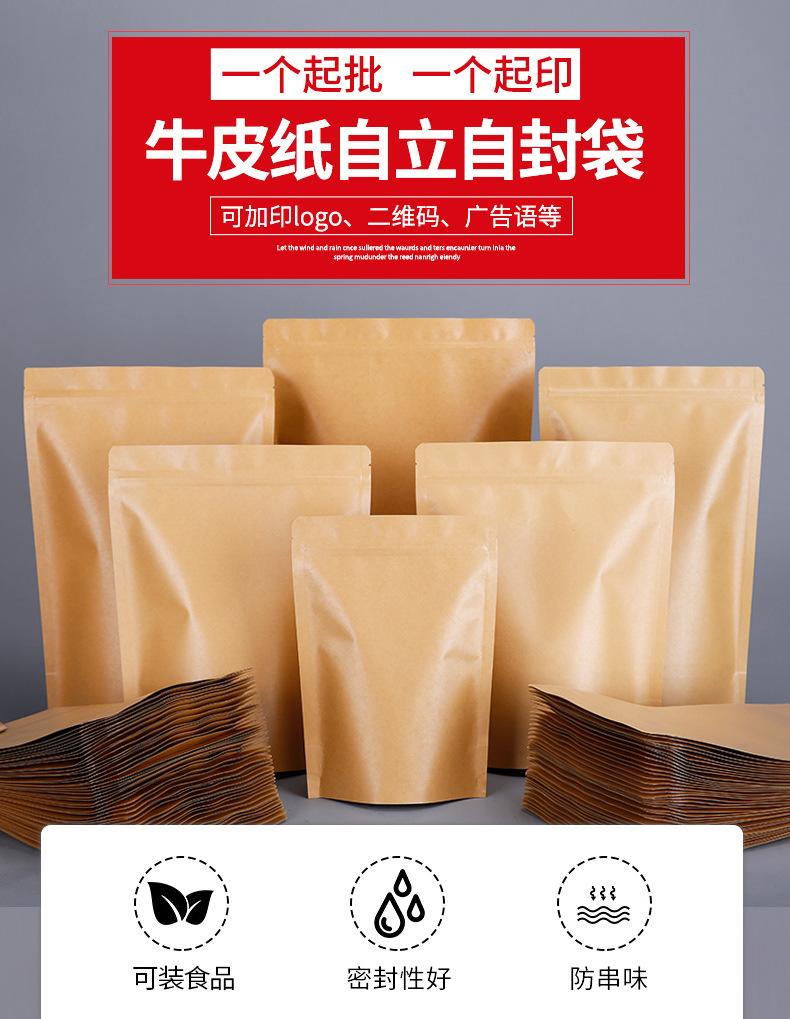 牛皮纸自立袋_02