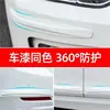 Parachoques delantero y trasero de coche, tira protectora de parachoques, lateral de puerta, espejo retrovisor, manija de puerta, tira protectora contra arañazos y colisiones