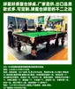 Provincia de Talas Región de Talas Mesa de Billar Ruso Mesa de Snooker Mesa de Pool Americano Billar Ruso Suministro Directo