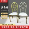 Silla de Placa de Hierro Forjado Silla de Comedor para Exteriores Silla de Metal Bambú Respaldo Silla Blanco Oro Hotel Banquete de Bodas Silla de Boda Taburete
