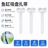 Amarre de Ventosa para Acuario, Clip Adhesivo Transparente Fuerte Específico para Acuarios para Tubos de Oxígeno, Tuberías de Agua y Paisajismo de Plantas Acuáticas