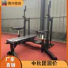 Equipamento de Fitness Multi-Funcional Comercial para Levantamento de Peso Supino Rack de Agachamento Rack de Competição Rack para Barra