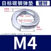 Arandelas de Resorte Galvanizadas Directamente del Fabricante, Arandelas Elásticas de Resorte, Estándares Nacionales y Japoneses, Arandelas de Resorte de Alta Resistencia M2M2.5M3M4-M36