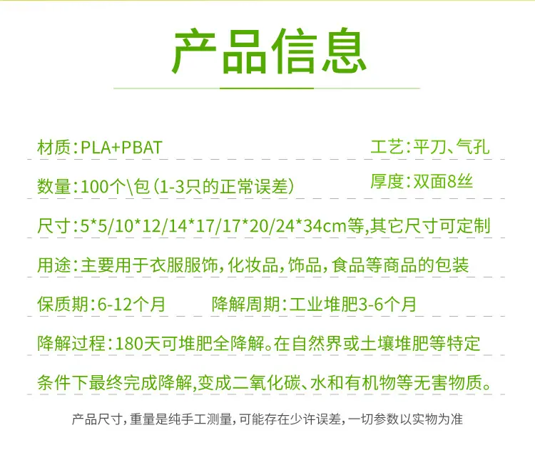 自粘袋详情页_02.jpg