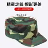 Chapéu de uniforme de treinamento militar, chapéu camuflado ajustável para homens e mulheres, verde grama e azul marinho para estudantes, estilo fino de verão para alunos do ensino fundamental II, ensino médio e universitário