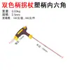 Llave Allen Hexagonal tipo Muleta Yonggong de Acero Aleado tipo L con Mango de Plástico, Llave Hexagonal tipo T de una Sola Pieza
