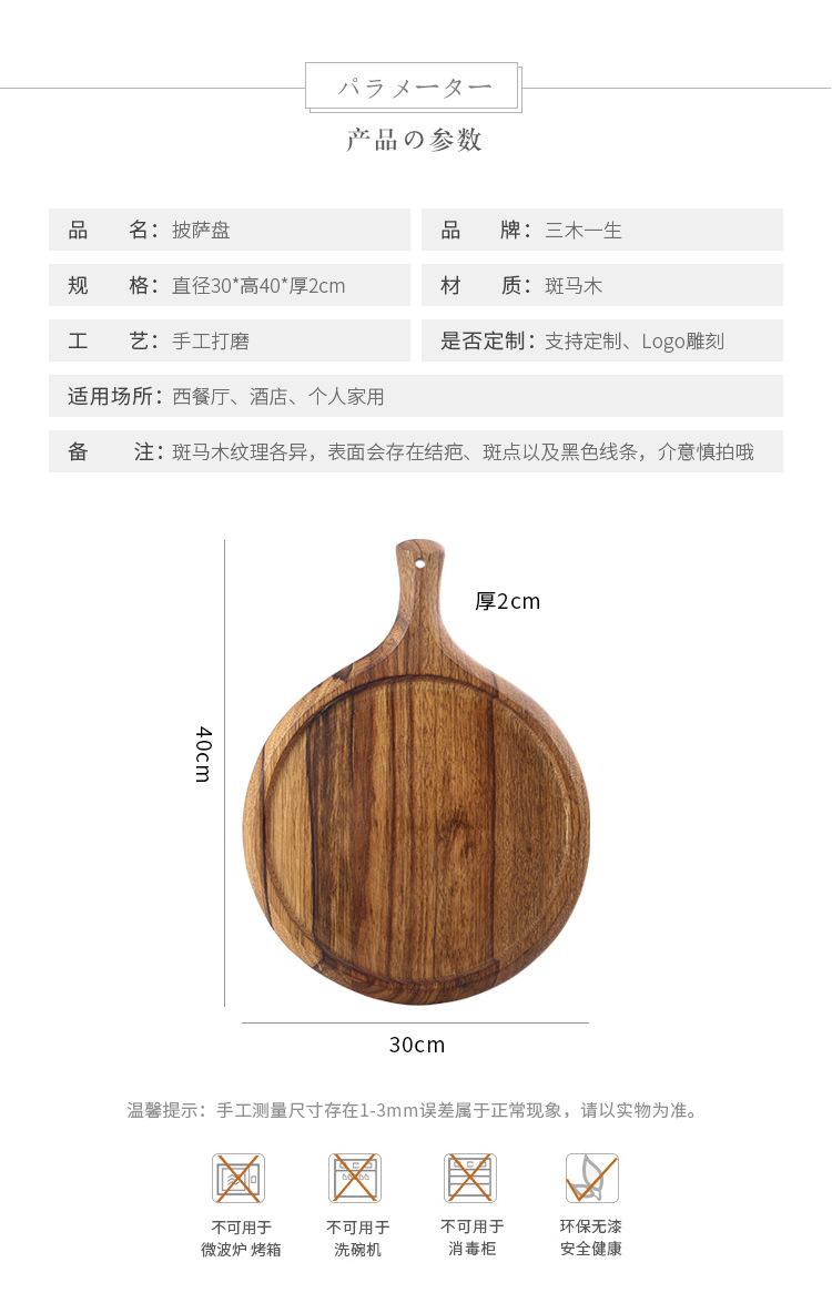 披萨盘_04.jpg