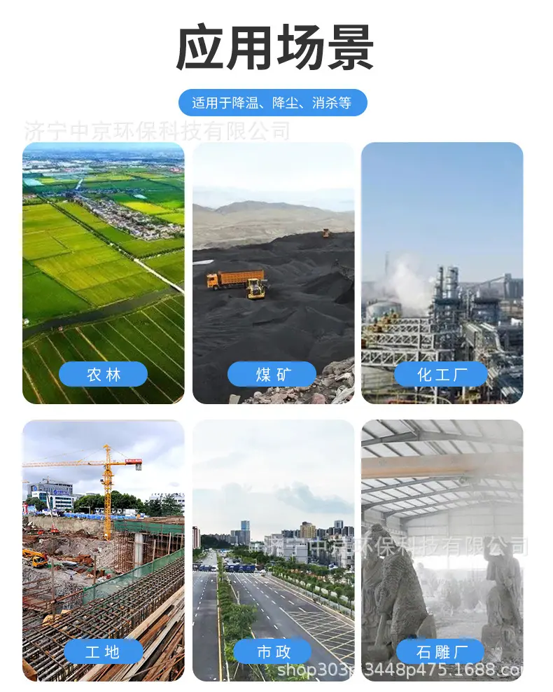 详情页雾炮_07
