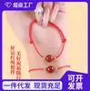 Pulseira Vermelha de Ágata Ano do Cavalo Tao Hong para Mulheres Feita à Mão DIY Pulseira de Corda Vermelha Trançada Pulseira Ajustável de Corda Vermelha de Ágata