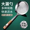 Cuchara ranurada de acero inoxidable 304, grado alimenticio, tamaño grande, para sacar fideos y dumplings, colador pequeño, utensilio de cocina