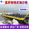 Barco de dragado de arena por chorro de succión de tubo recto, equipo de extracción y dragado de arena de río, barco de chorro de succión para eliminación de lodo de embalse