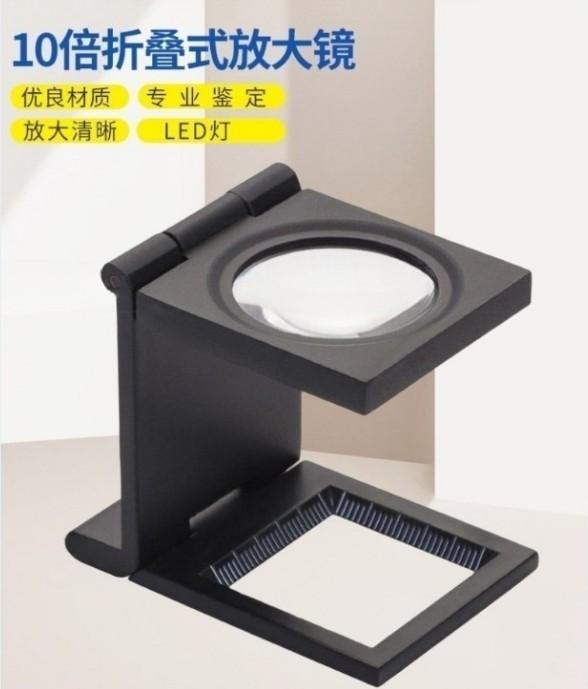 其他类型放大镜