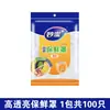 Cubierta de Film Plástico Desechable Miaojie con Banda Elástica, Grado Alimenticio, para Uso en Refrigerador Doméstico, Bolsa Especial de Conservación para Platos y Sobras