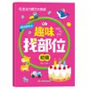 Un juego completo de 9 libros interesantes para encontrar diferentes libros, libros de entrenamiento de concentración, libros de rompecabezas, educación temprana para niños de 3 a 6 años, libros de encontrar diferencias
