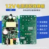 Suministros del Fabricante Adaptador de Corriente DC12V2A Módulo de Placa Desnuda Placa de Circuito Monitoreo Monitor Accesorios de Alimentación
