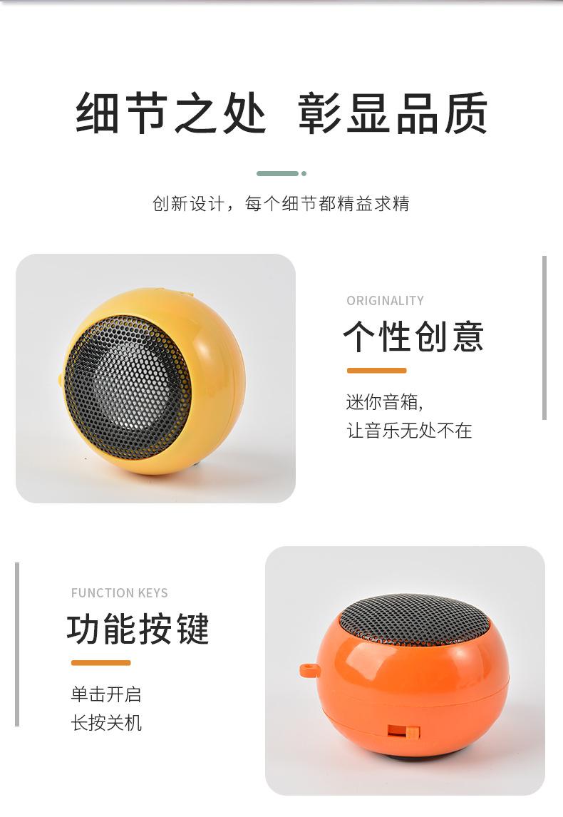 015迷你音响_07