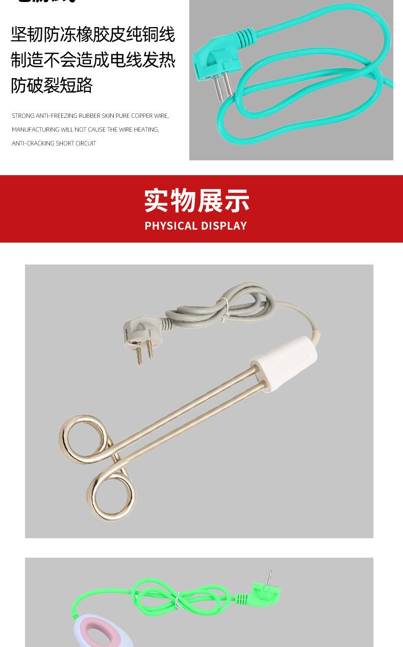 immersion water heater热得快
