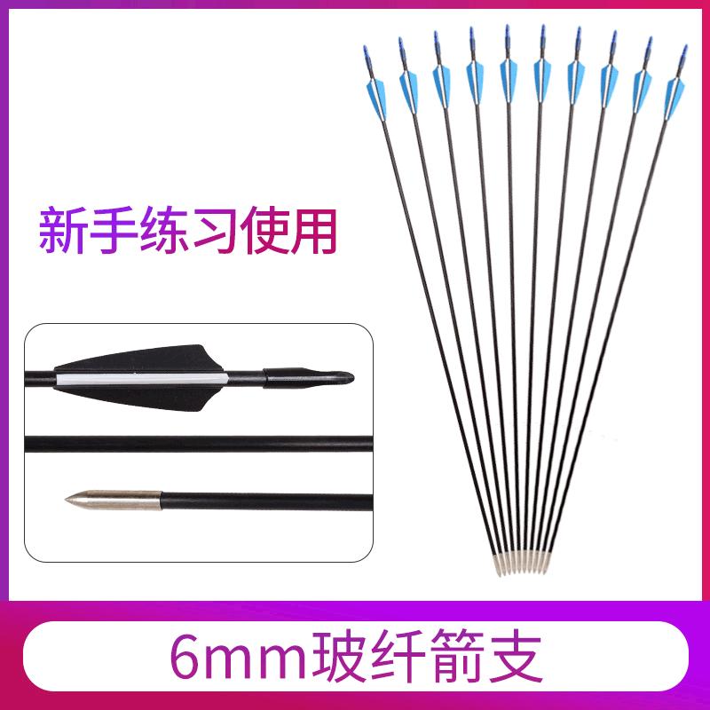 6mm玻纤箭支