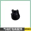A19/25 Peças da Máquina de Amarração Pneumática Montagem do Cortador Conector de Mangueira Revestimento do Cilindro Rotor Corpo do Motor Engrenagem Helicoidal