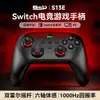 Gamepad Inalámbrico Bluetooth S13E para PC/Switch Serie Completa Tecla C Joystick Doble Hall Mango Captura de Pantalla con una Sola Tecla