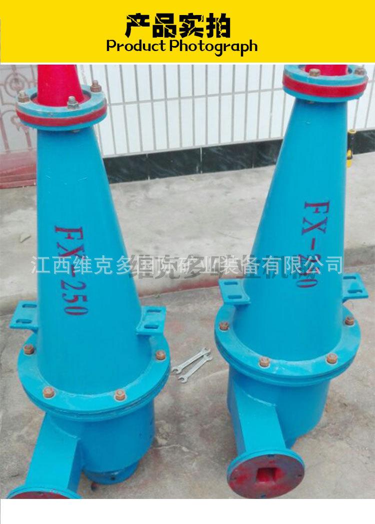 水力旋流器 (9).jpg