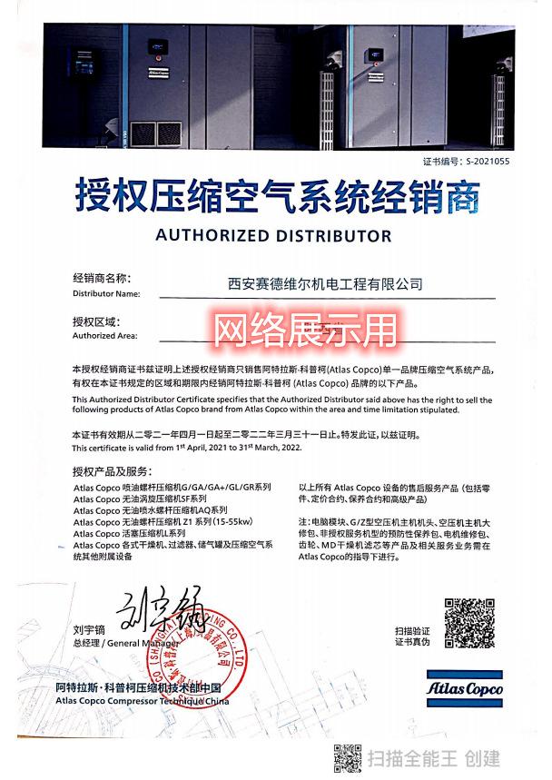 阿特拉斯代理证