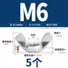 Aço Inoxidável 304 Porca Chifre de Carneiro Tipo Borboleta Tipo Disco Parafuso Tipo Yuanbao Apertado à Mão Tampa de Parafuso Rabo de Andorinha M6M8M10M12M24